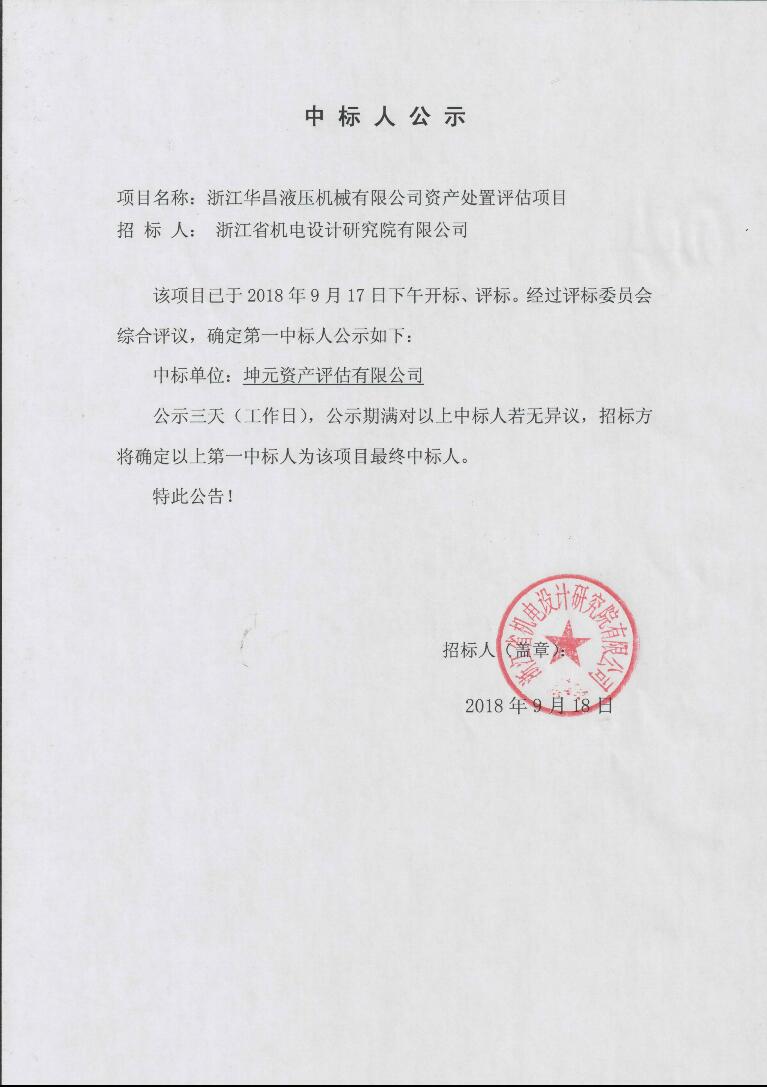 山东省工业设计研究院有限公司